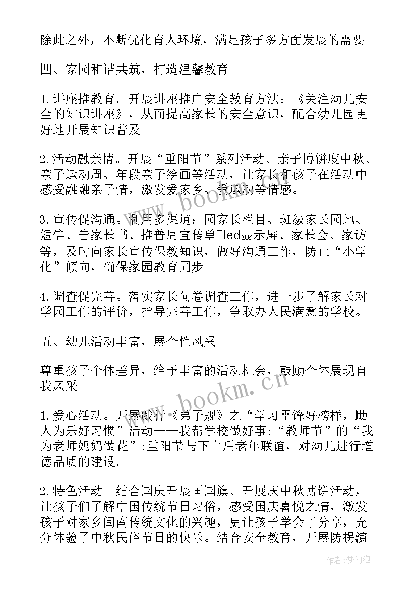 最新日常的工作总结 日常工作总结(精选5篇)