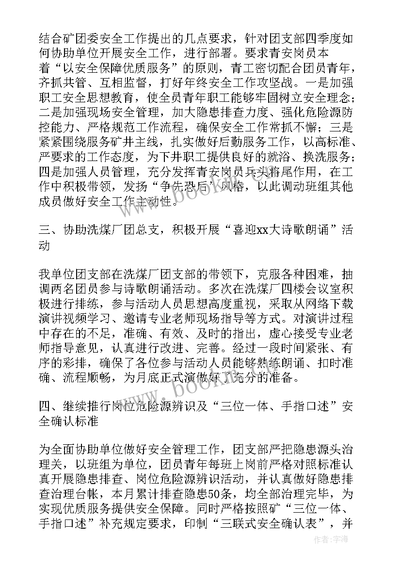 洗浴场所月底工作总结(精选6篇)