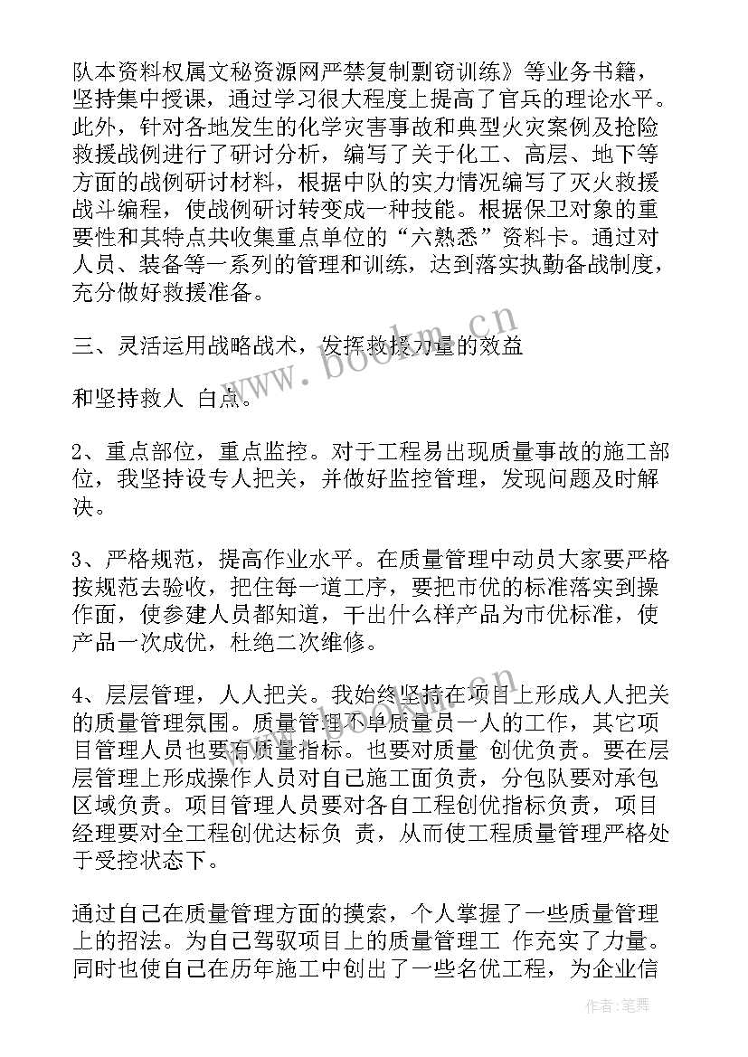 民航技术工作总结报告 个人专业技术工作总结报告(通用7篇)