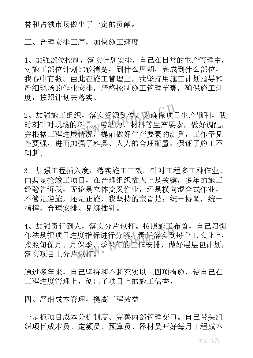 民航技术工作总结报告 个人专业技术工作总结报告(通用7篇)