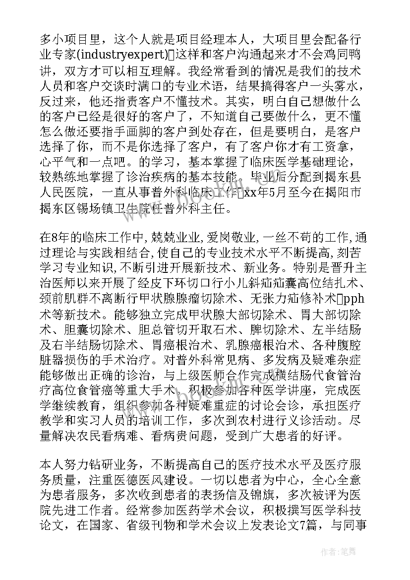 民航技术工作总结报告 个人专业技术工作总结报告(通用7篇)