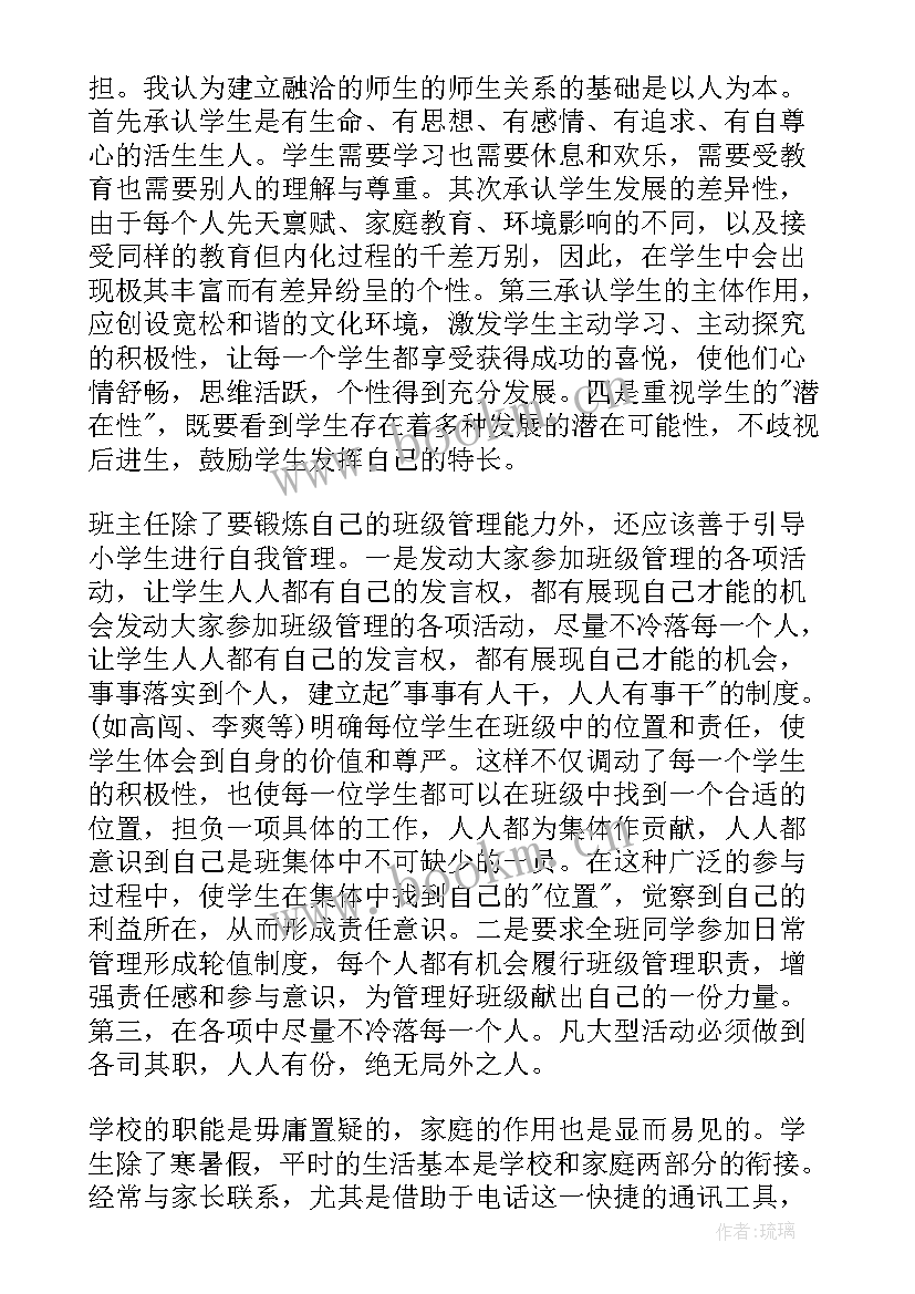 最新中学学校德育工作亮点汇报 初中学校德育工作总结初中学校德育工作总结初中学校德育工作总结(精选8篇)