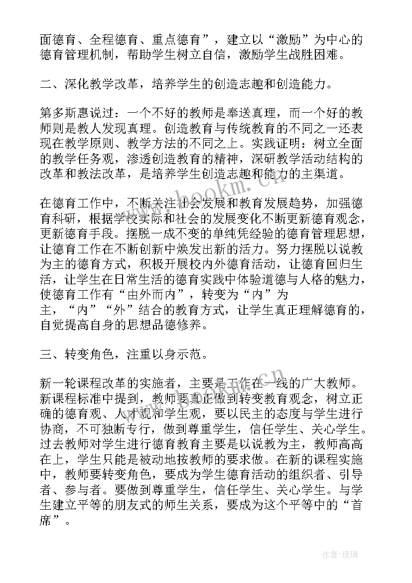 最新中学学校德育工作亮点汇报 初中学校德育工作总结初中学校德育工作总结初中学校德育工作总结(精选8篇)