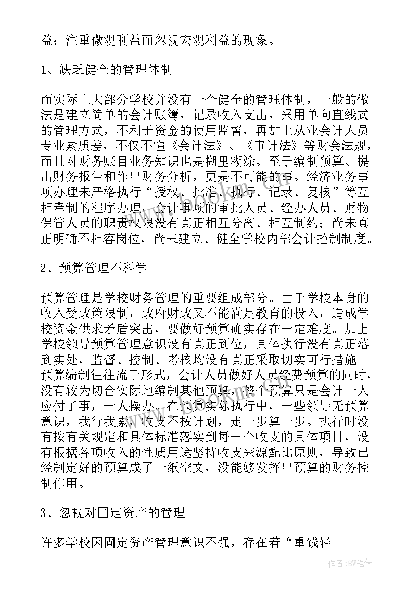 2023年看守所工作总结存在问题及对策 银行工作总结存在问题和不足之处(实用8篇)