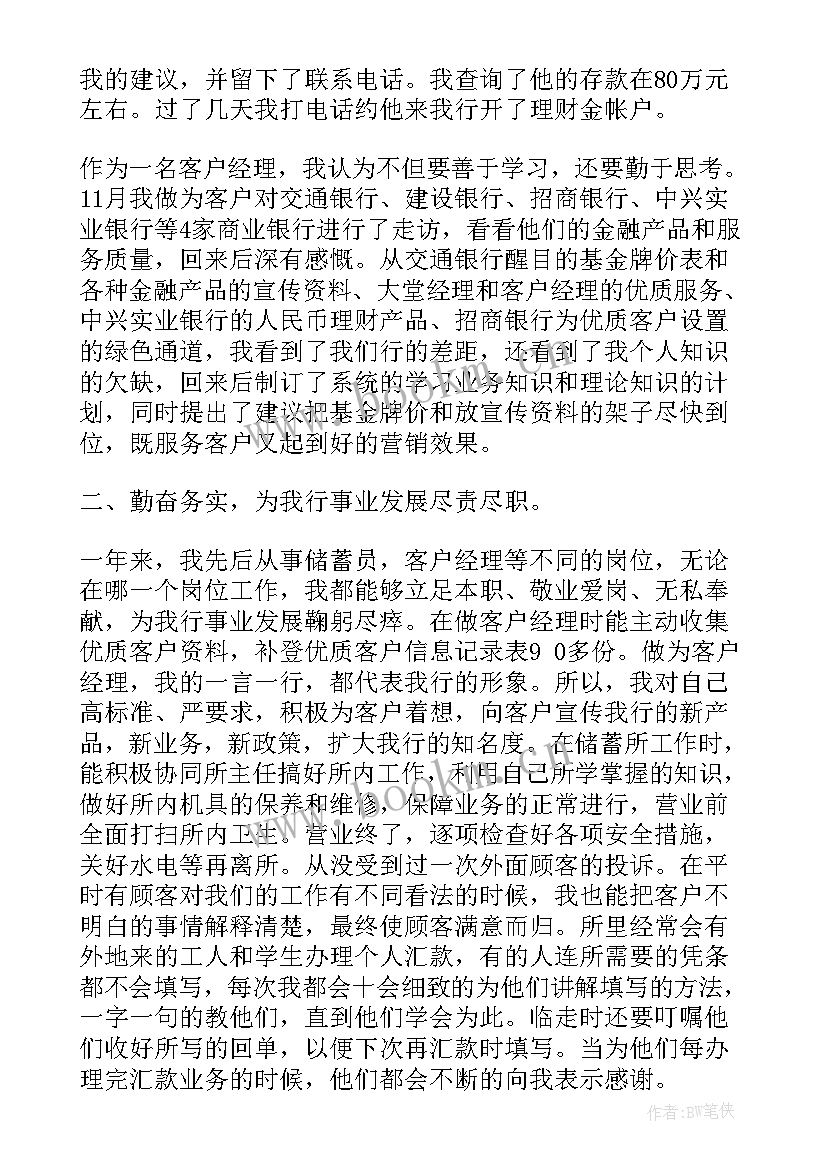 2023年看守所工作总结存在问题及对策 银行工作总结存在问题和不足之处(实用8篇)