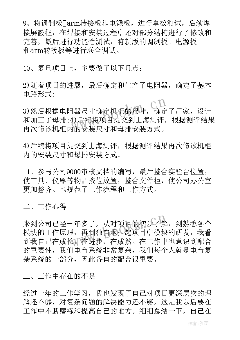 乡镇勘界工作汇报 测绘工程师专业技术年终个人工作总结(模板5篇)