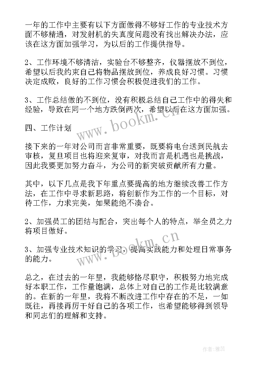 乡镇勘界工作汇报 测绘工程师专业技术年终个人工作总结(模板5篇)