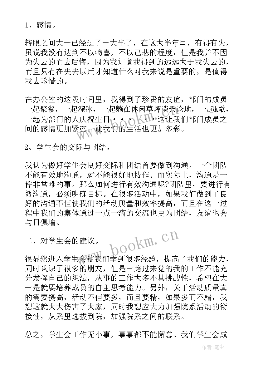 最新德育处处长工作总结发言(大全5篇)