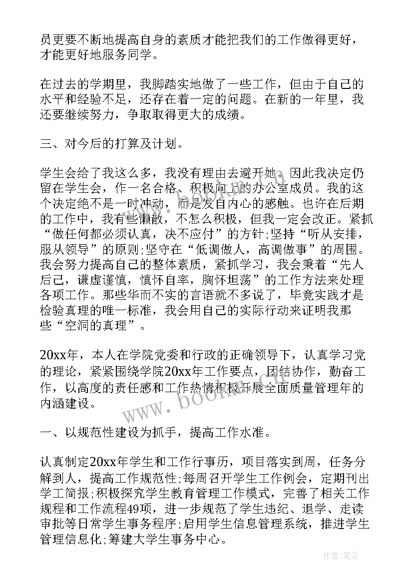 最新德育处处长工作总结发言(大全5篇)