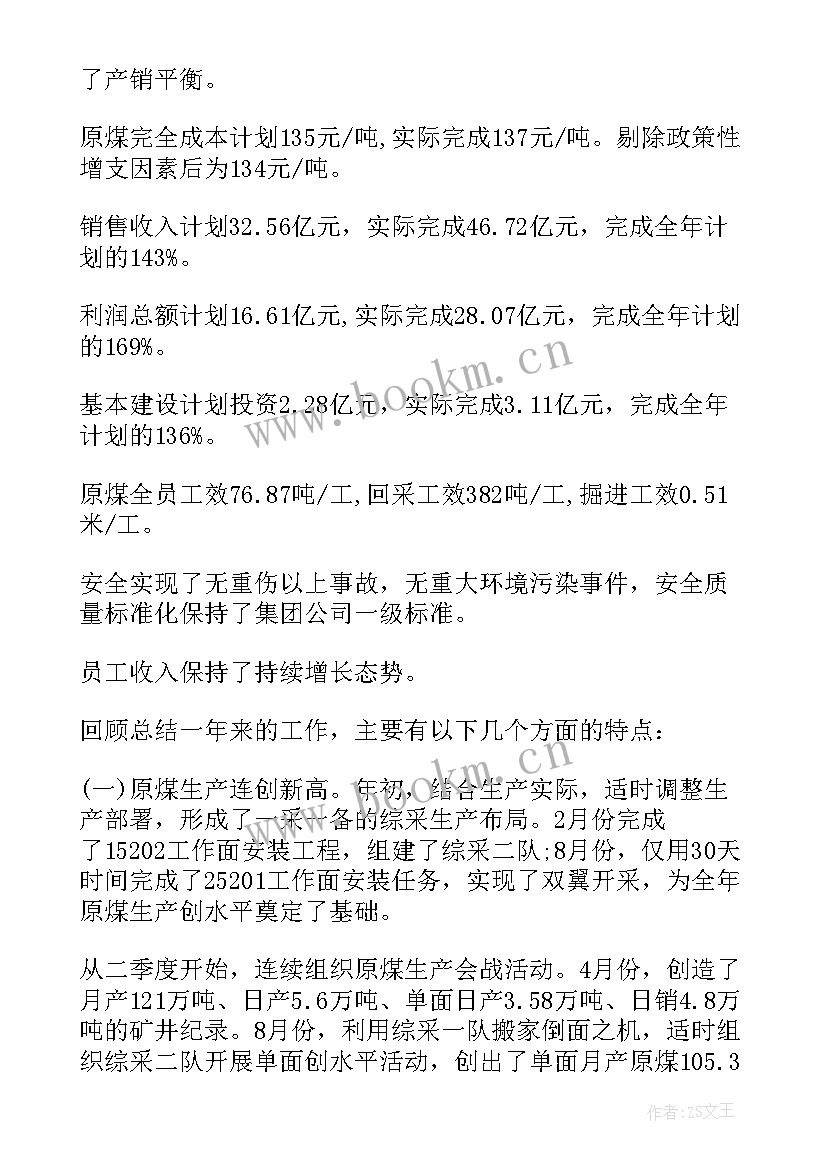 公司人才工作汇报材料(优秀7篇)