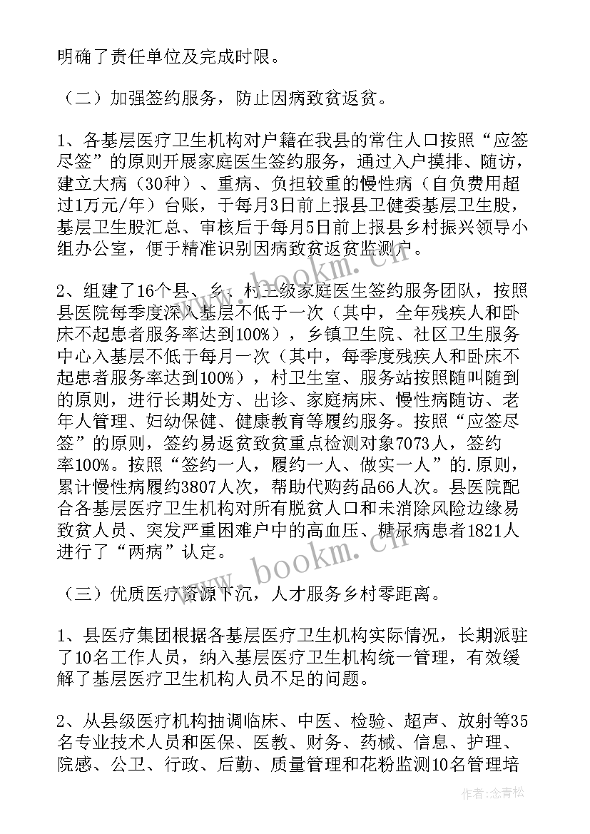 最新乡村振兴工作讲话稿 乡村振兴工作总结(优质8篇)