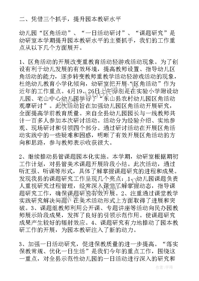 幼儿园核查报告(优质10篇)