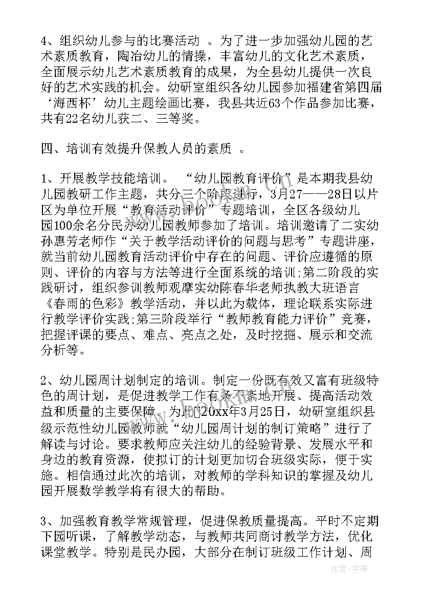 幼儿园核查报告(优质10篇)