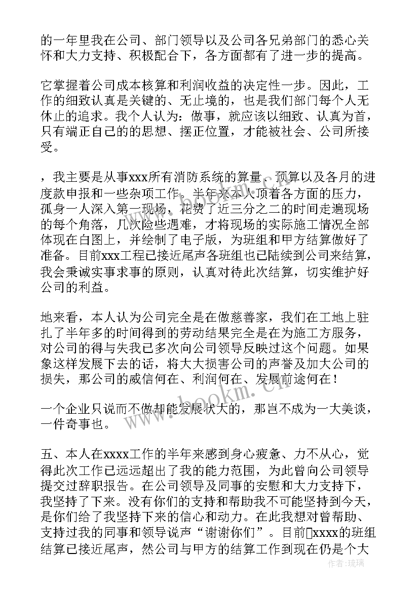 2023年业务核算工作总结 银行会计核算工作总结(实用7篇)