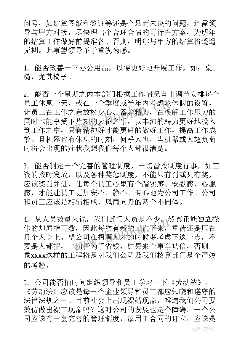 2023年业务核算工作总结 银行会计核算工作总结(实用7篇)