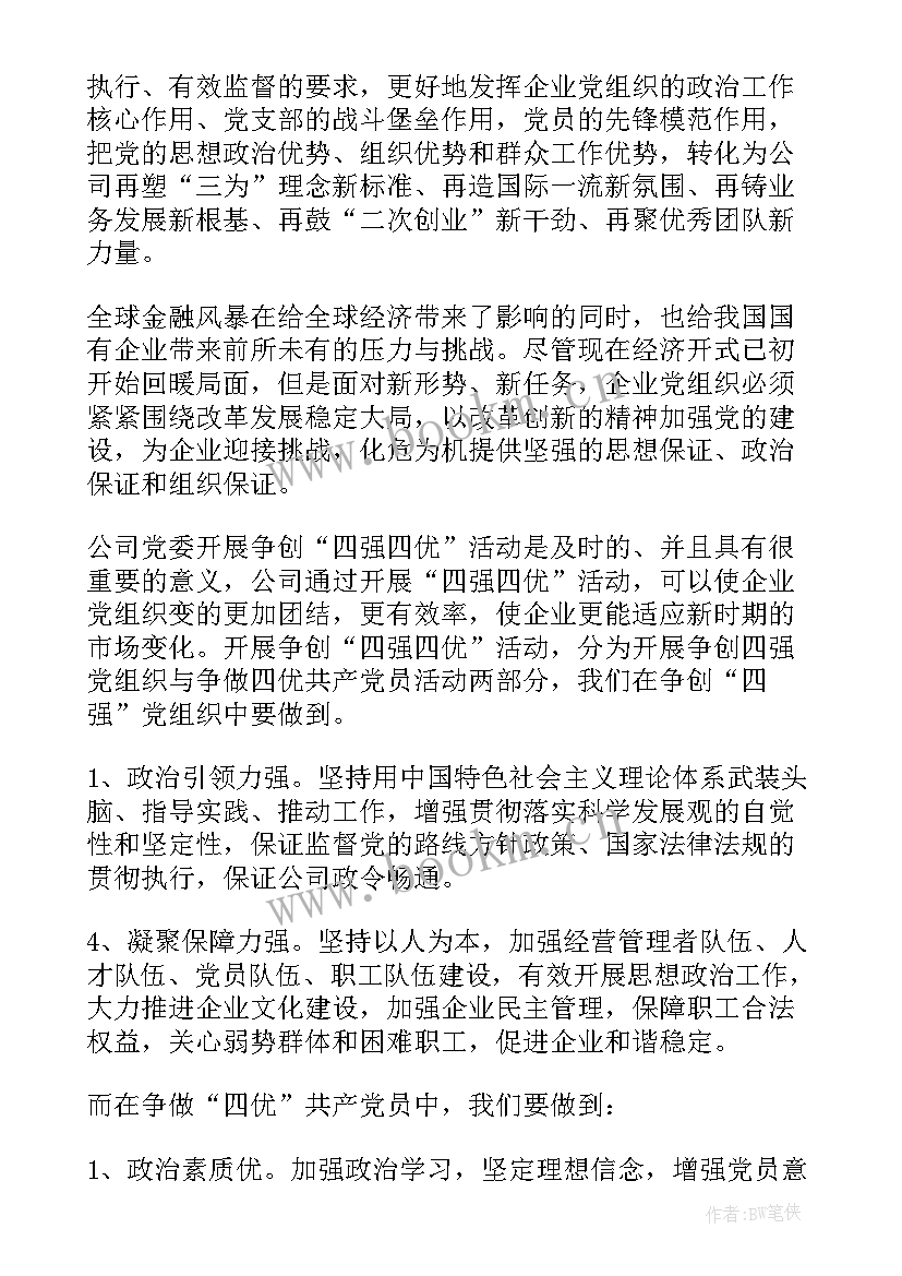 2023年接兵团工作总结(模板6篇)