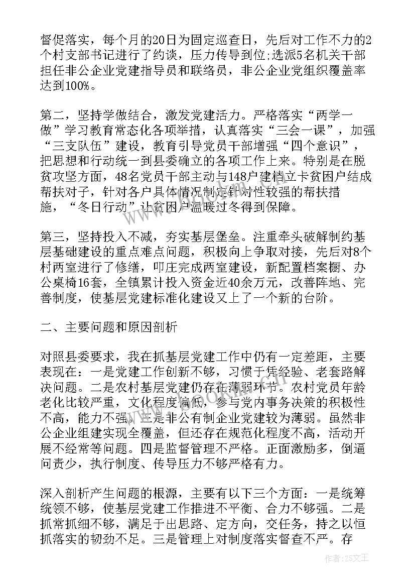 2023年支部工作总结上半年工作(优秀5篇)