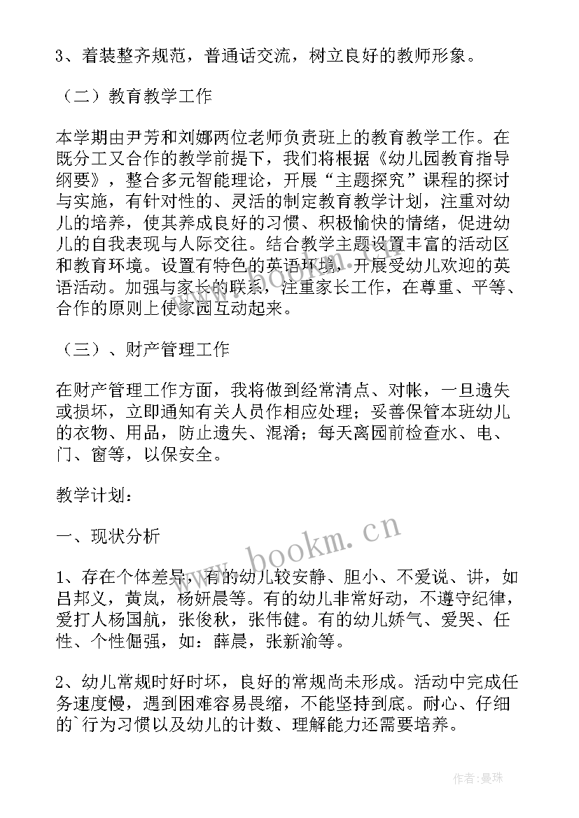 最新职校班主任工作总结 大班班主任工作总结(优质5篇)