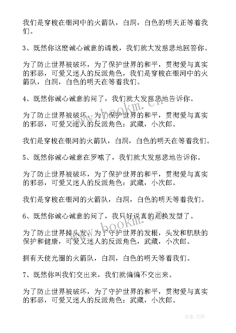 火箭军工程部队个人年终总结 火箭组成部分(汇总5篇)