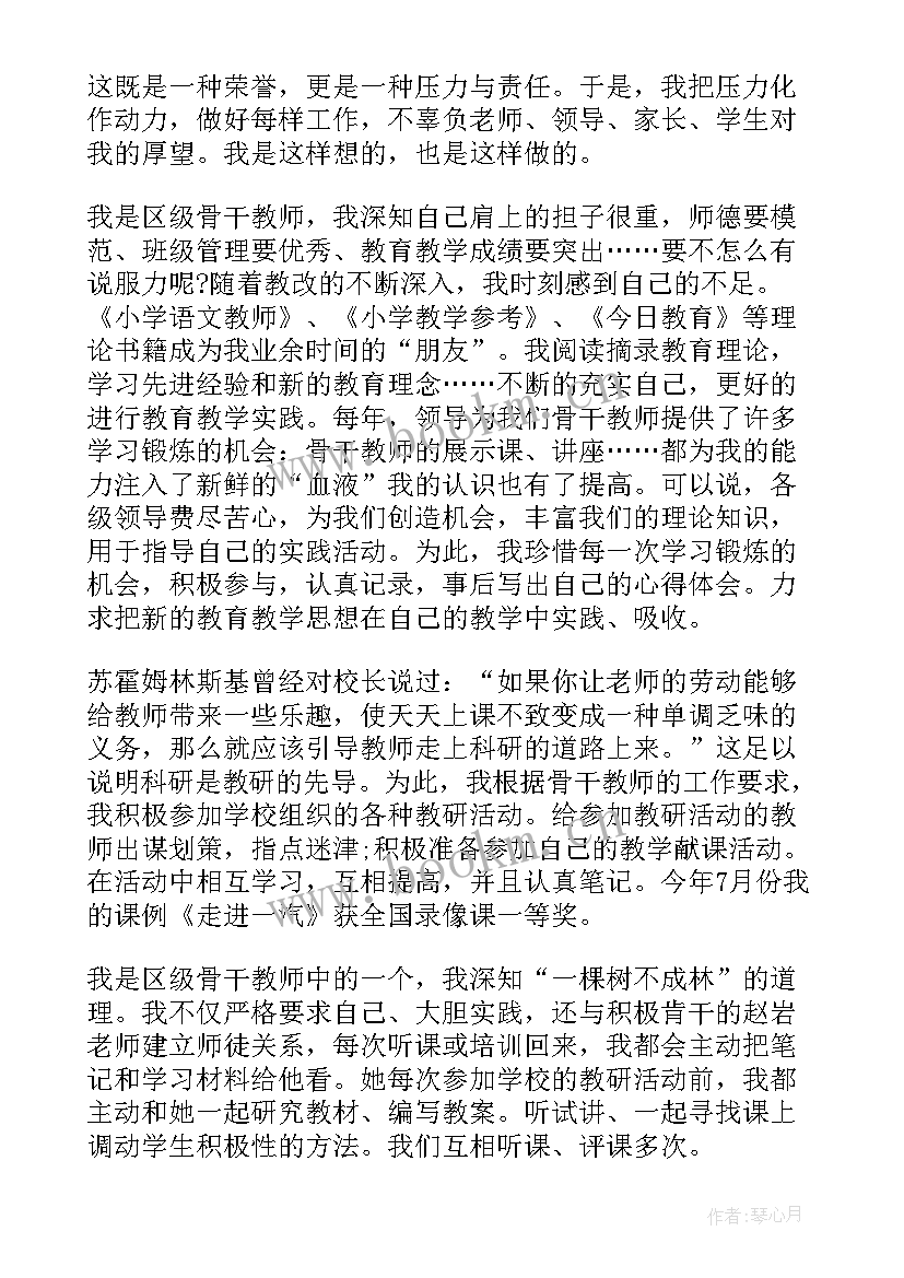 最新教学干事年度考核个人总结 骨干教师工作总结(精选7篇)