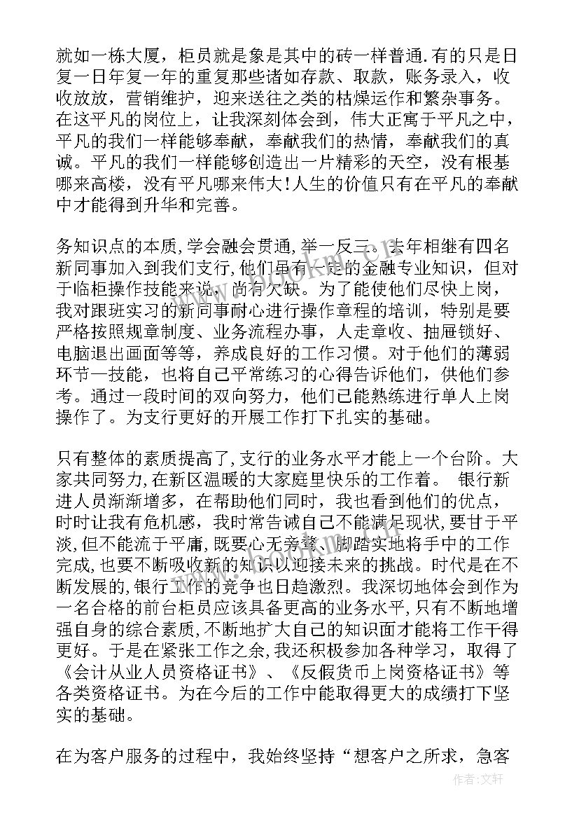 2023年法医个人三年工作总结 个人三年工作总结(优质6篇)