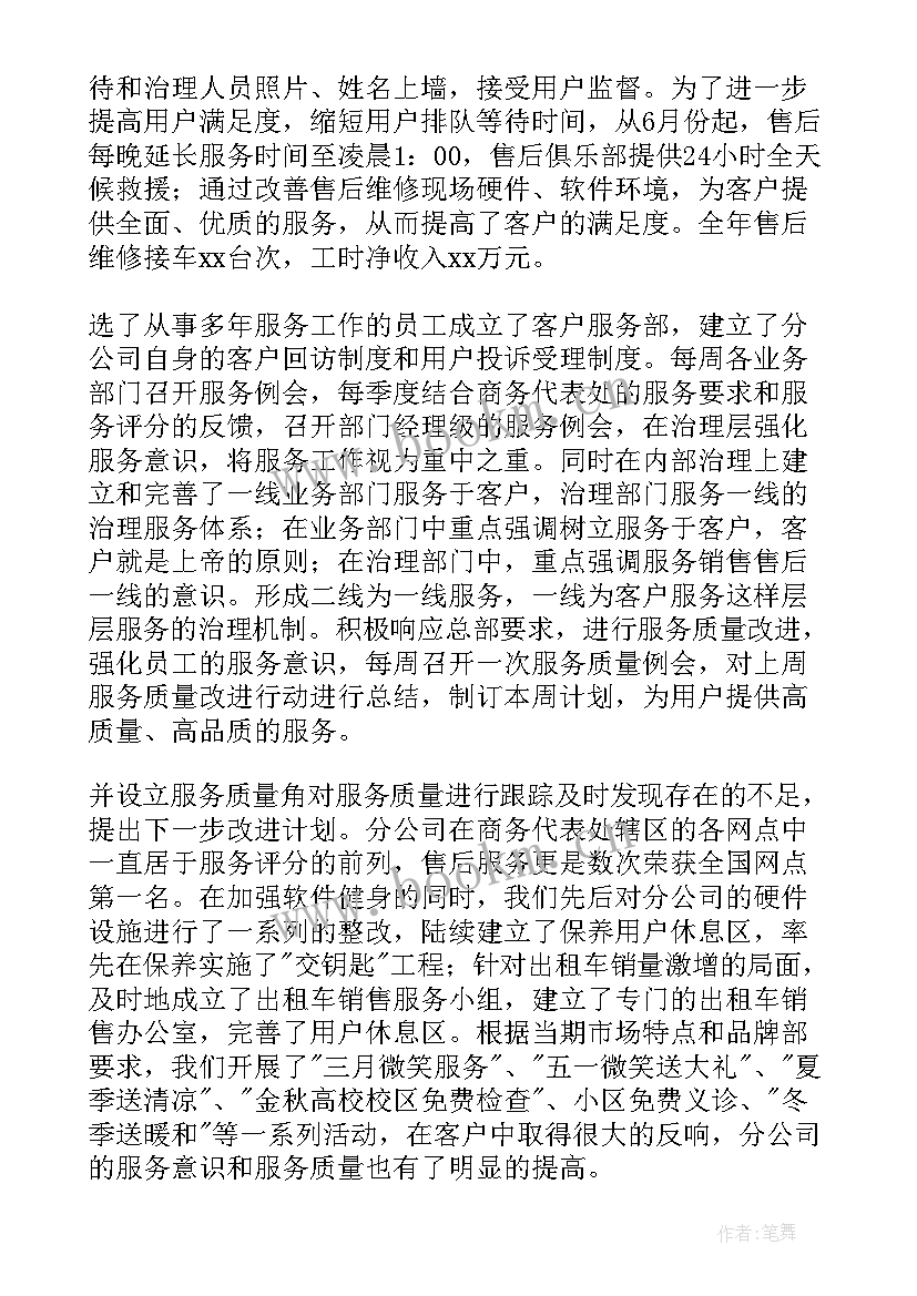 最新卖鞋的客服售后总结(优秀8篇)