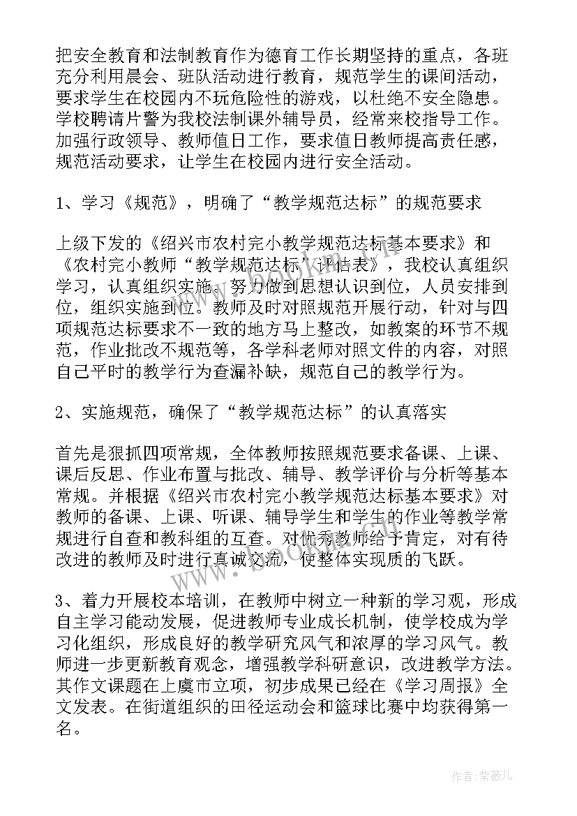 2023年推广运营工作总结 工作总结(通用9篇)