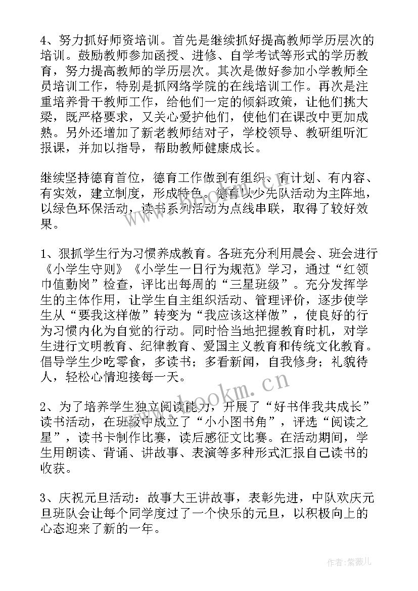 2023年推广运营工作总结 工作总结(通用9篇)