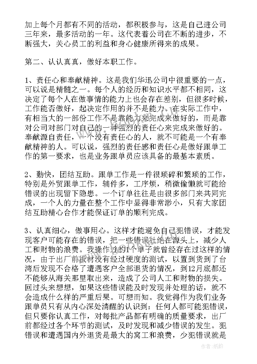 在瓷砖店工作心得 瓷砖销售工作总结(模板8篇)