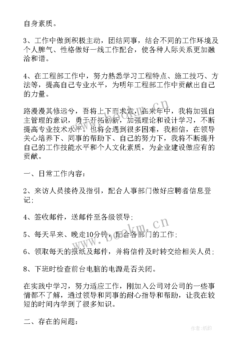 在瓷砖店工作心得 瓷砖销售工作总结(模板8篇)