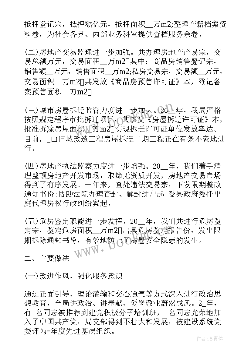 2023年推进工作总结(优质6篇)