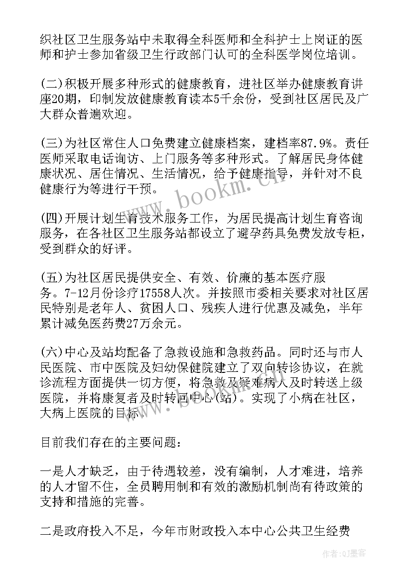 最新食堂熬粥工作总结 食堂工作总结(大全10篇)