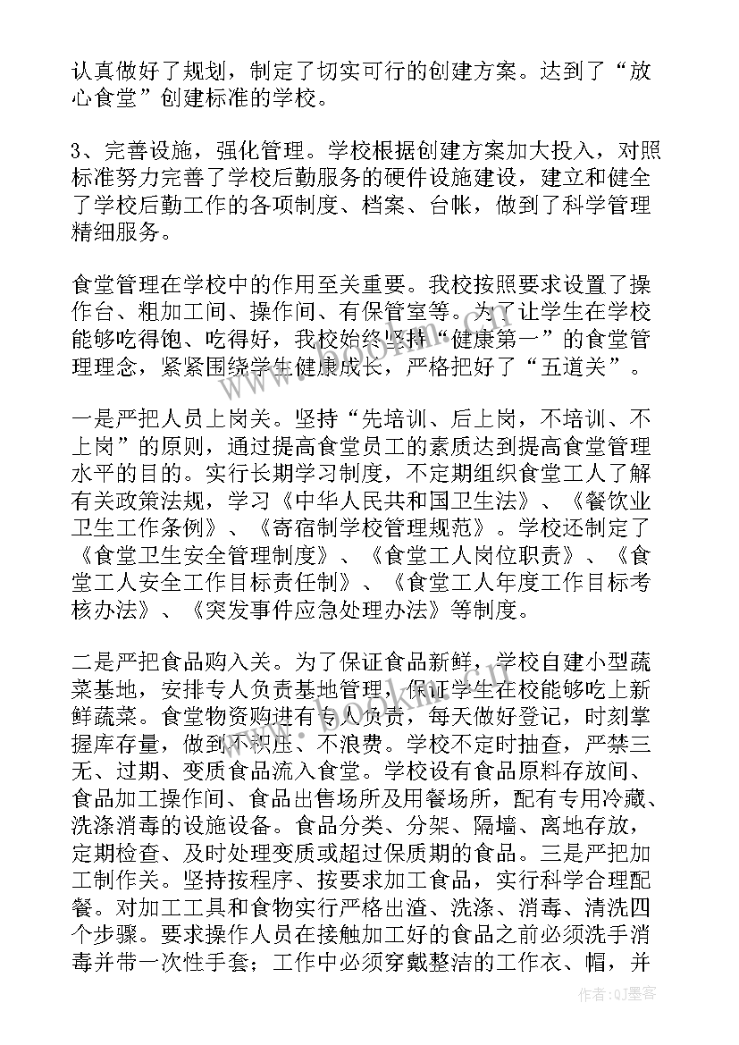 最新食堂熬粥工作总结 食堂工作总结(大全10篇)