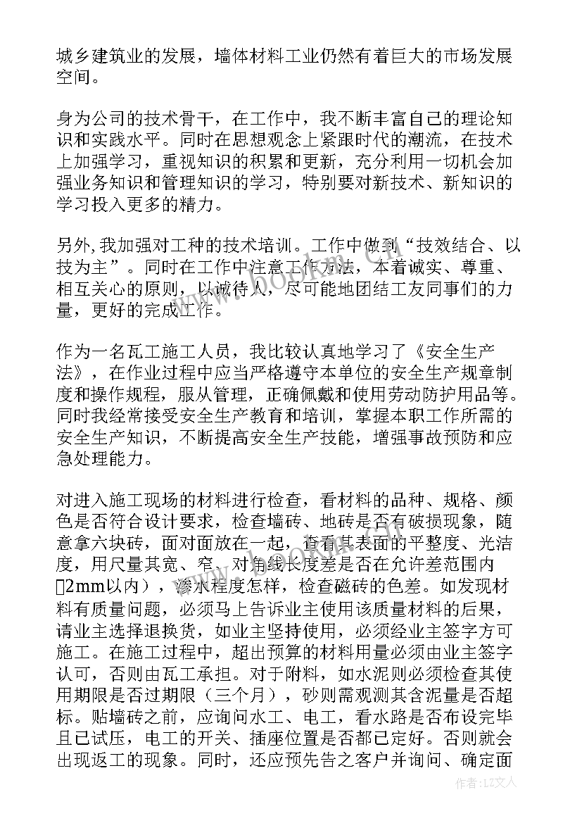 夜班工作心得体会 长沙钳工工作总结(汇总5篇)