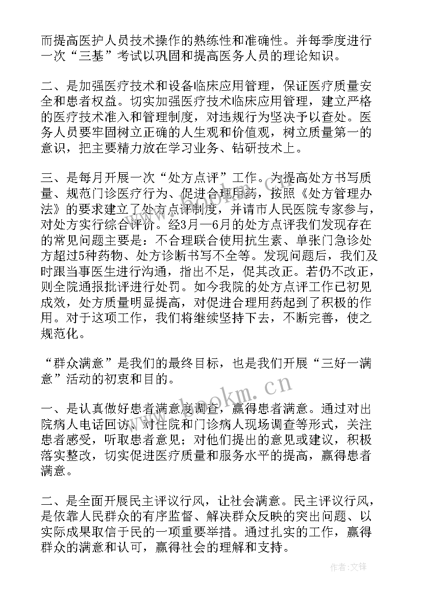 2023年夜班工作总结(大全6篇)