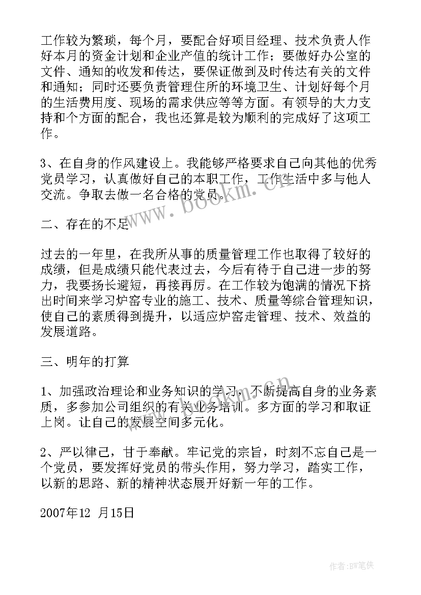 杂工工作任务考核 勤杂工工作总结(优质8篇)