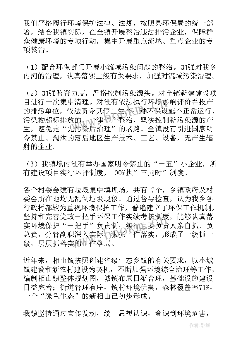 2023年工作总结环保有哪些 环保工作总结(优质6篇)