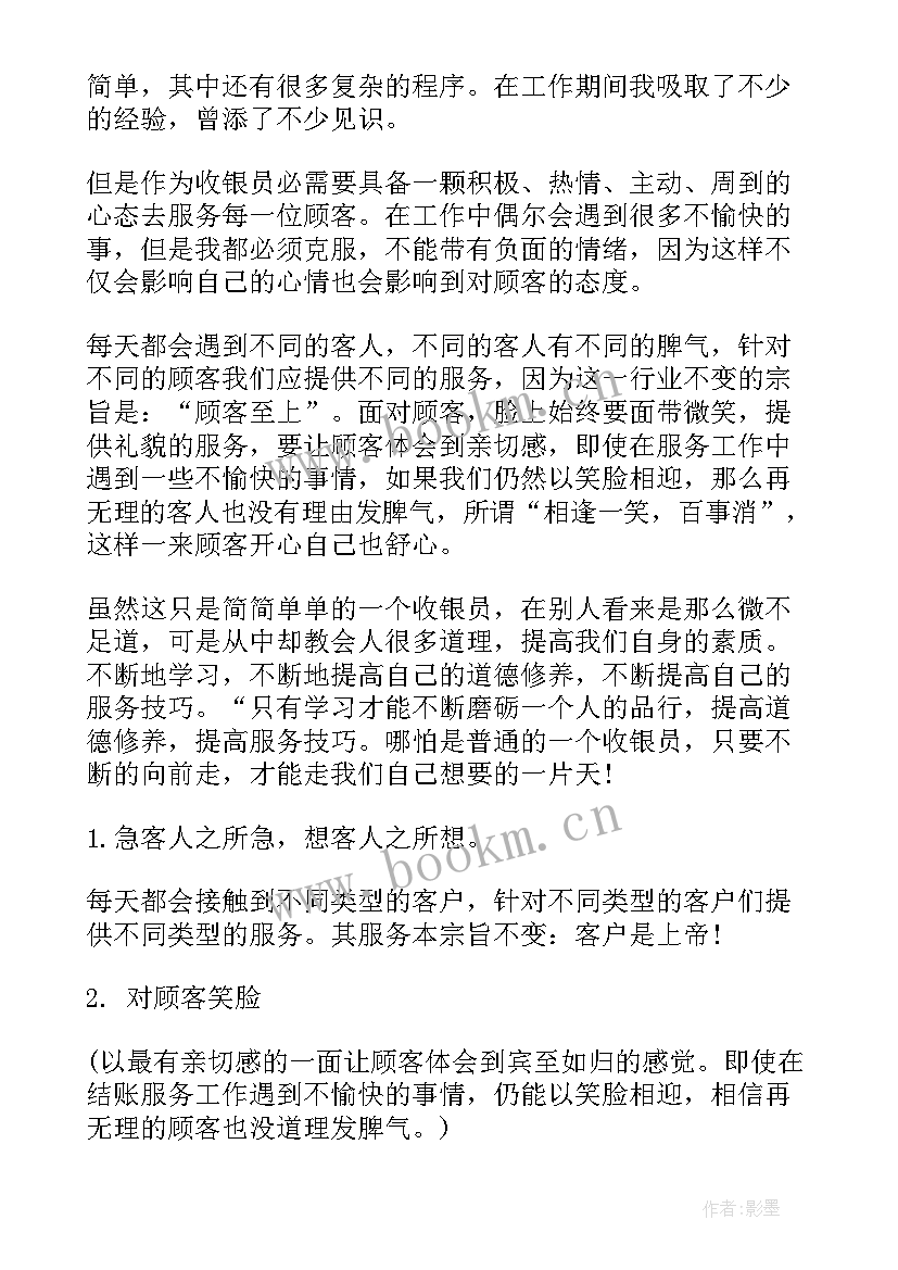 最新体检前台年终总结(大全5篇)