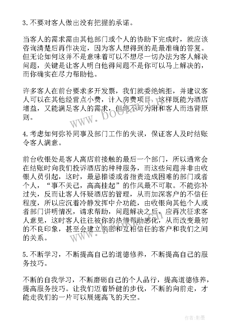 最新体检前台年终总结(大全5篇)