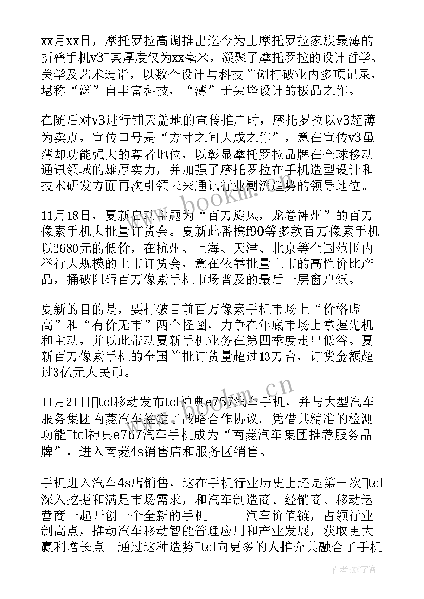 2023年工作总结表格制作(模板5篇)