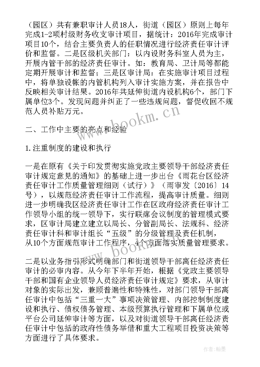 最新报账人员工作总结 报账员述职报告(优质8篇)