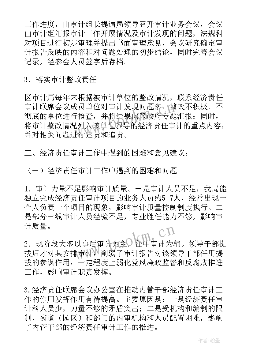 最新报账人员工作总结 报账员述职报告(优质8篇)