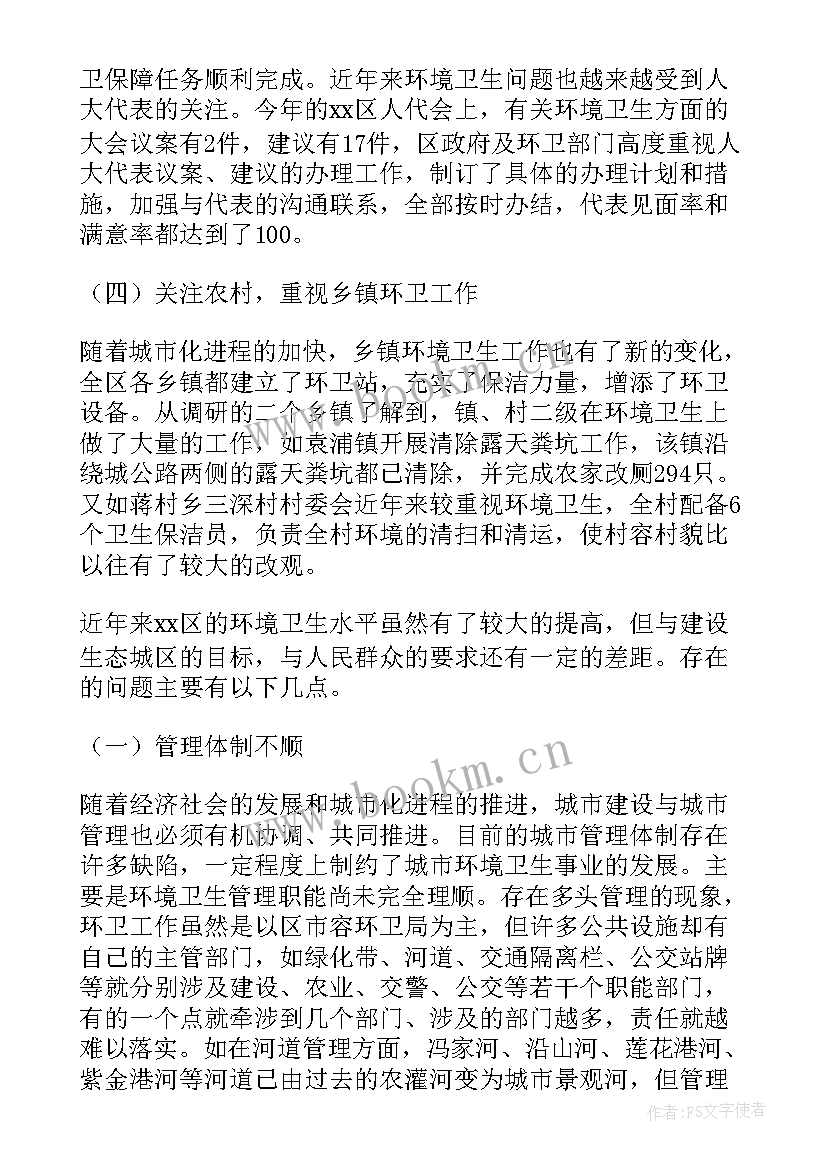 2023年环卫台账工作总结 环卫工作总结(实用6篇)