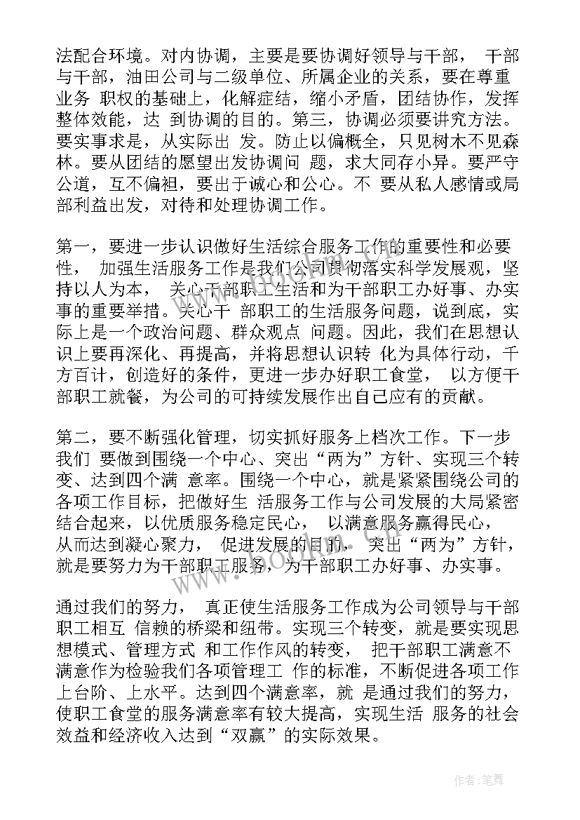 2023年养老食堂个人工作总结 食堂工作总结(优质5篇)