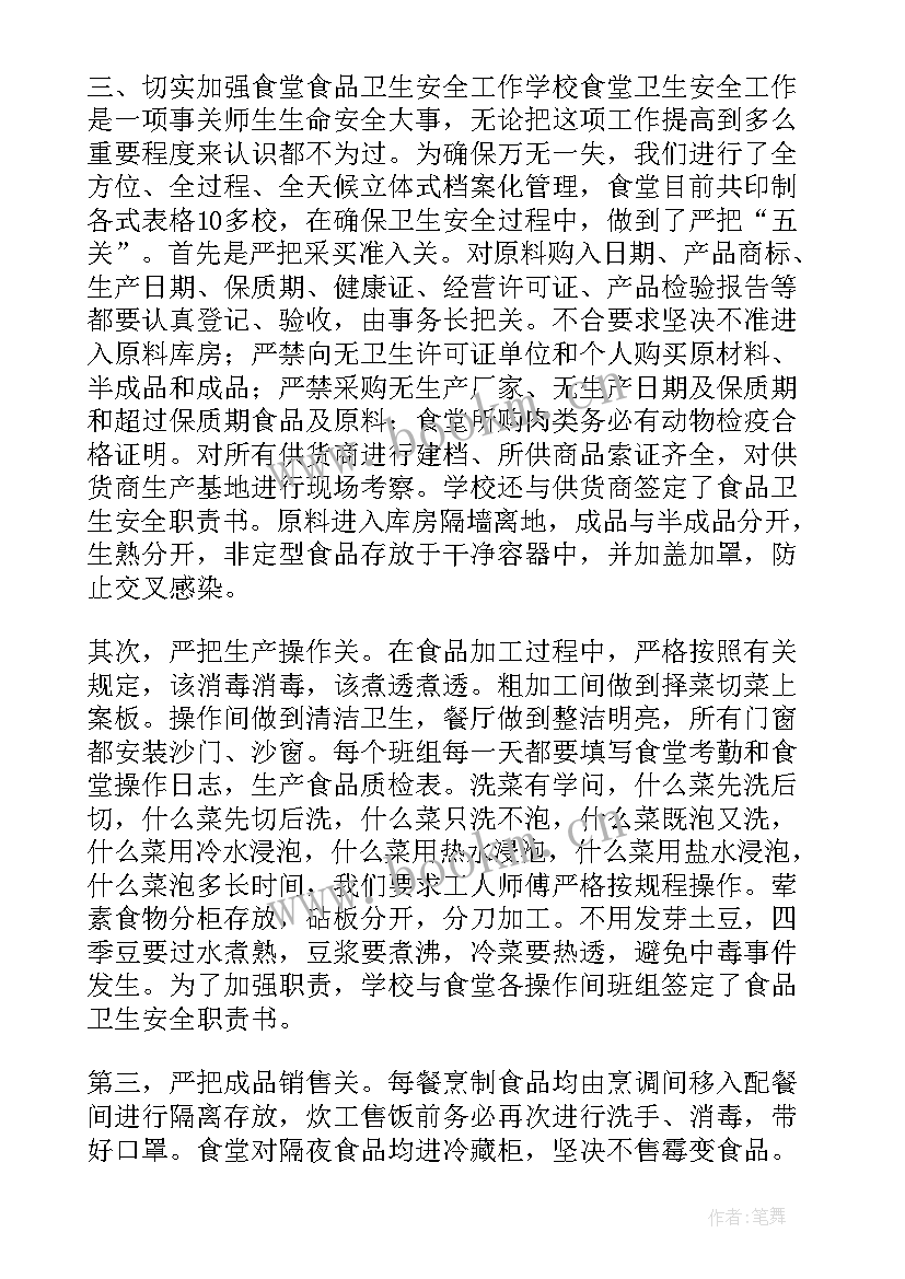 2023年养老食堂个人工作总结 食堂工作总结(优质5篇)