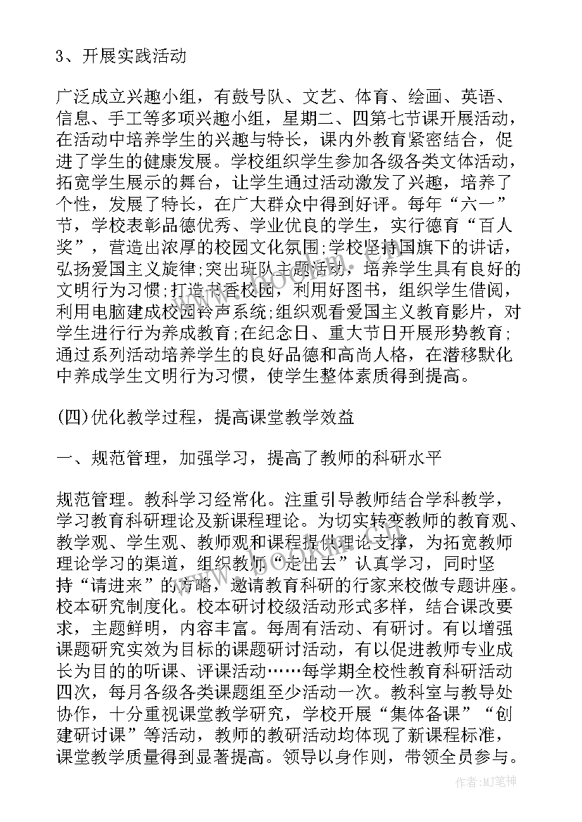 最新艺术工作总结汇报(汇总10篇)