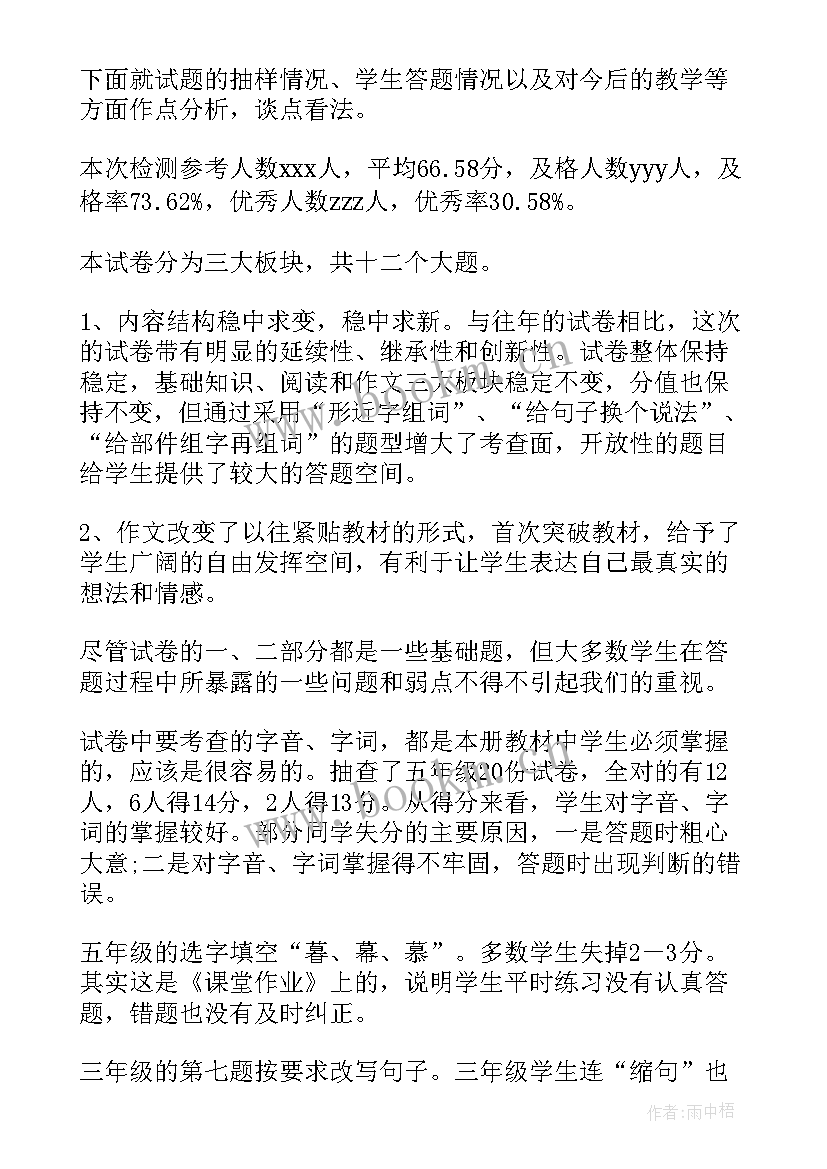 工作总结情况(优质6篇)