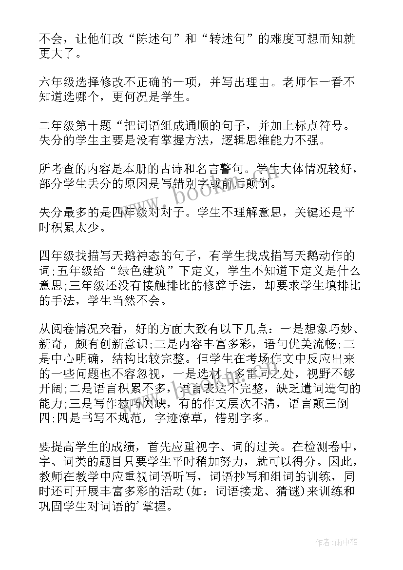 工作总结情况(优质6篇)