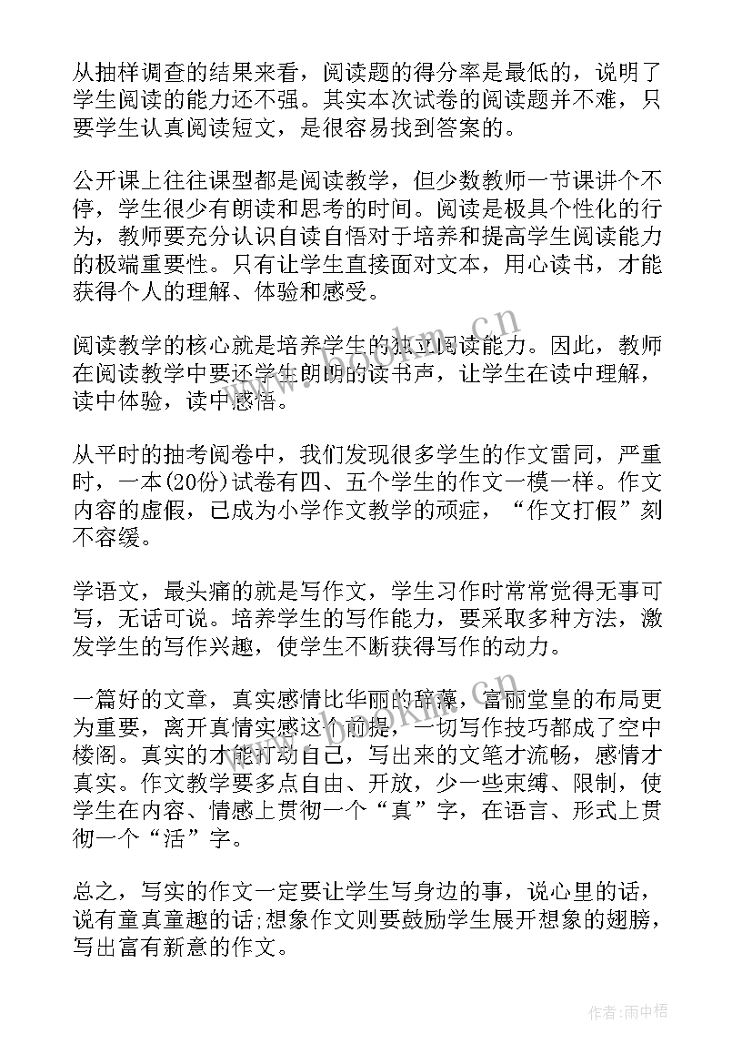 工作总结情况(优质6篇)