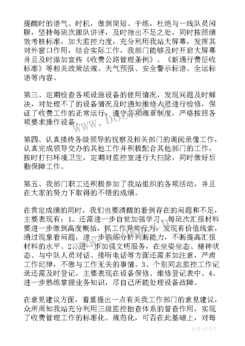 2023年监控工作总结报告(大全8篇)